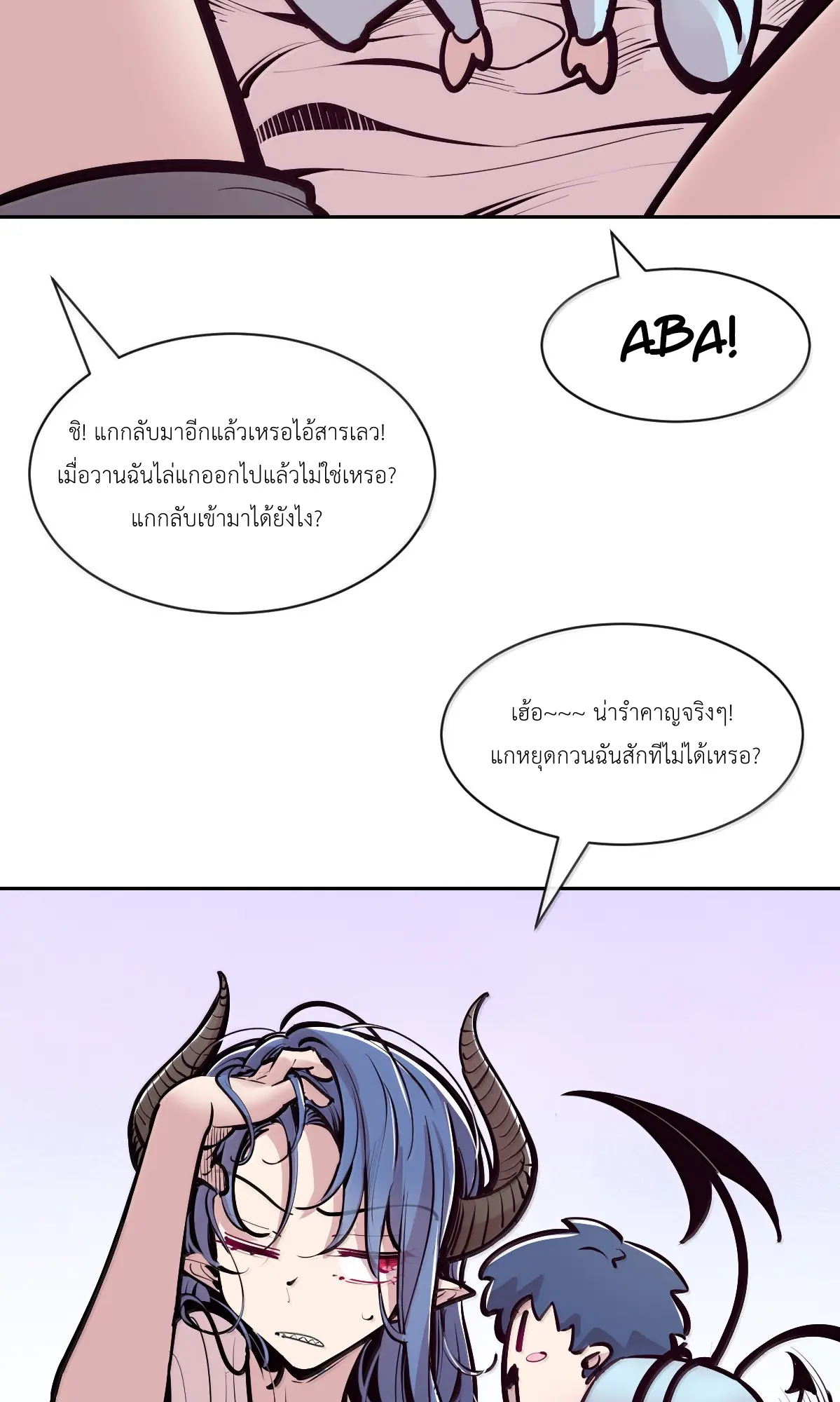 Demon x Angel can't get along! ตอนที่ 168 หน้า 48