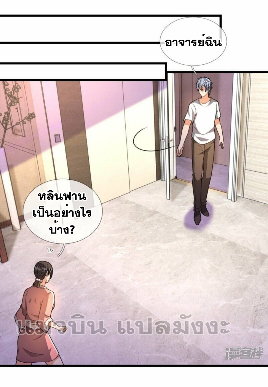 นครเซียนแห่งผู้ต่อต้านสวรรค์ ตอนที่ 235 หน้า 16