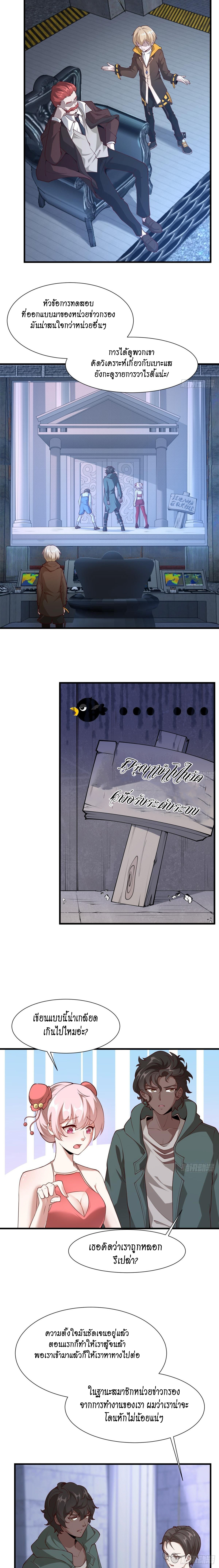 ฉันไม่อยากเป็นที่ 1   [I Really Don't Want to Be the First] ตอนที่ 30 หน้า 4