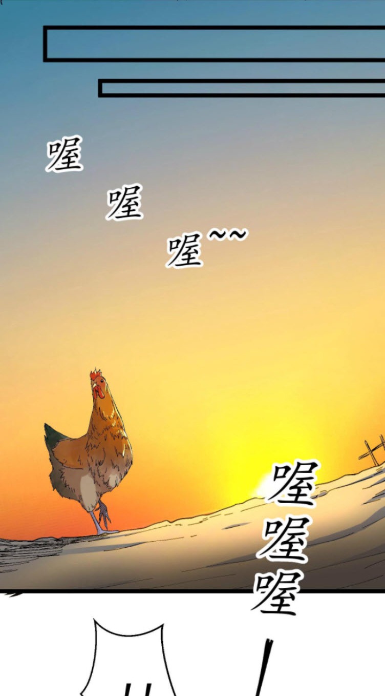 ย้อนเวลา 1983 กลับไปเป็นเศรษฐี ตอนที่ 3 หน้า 5