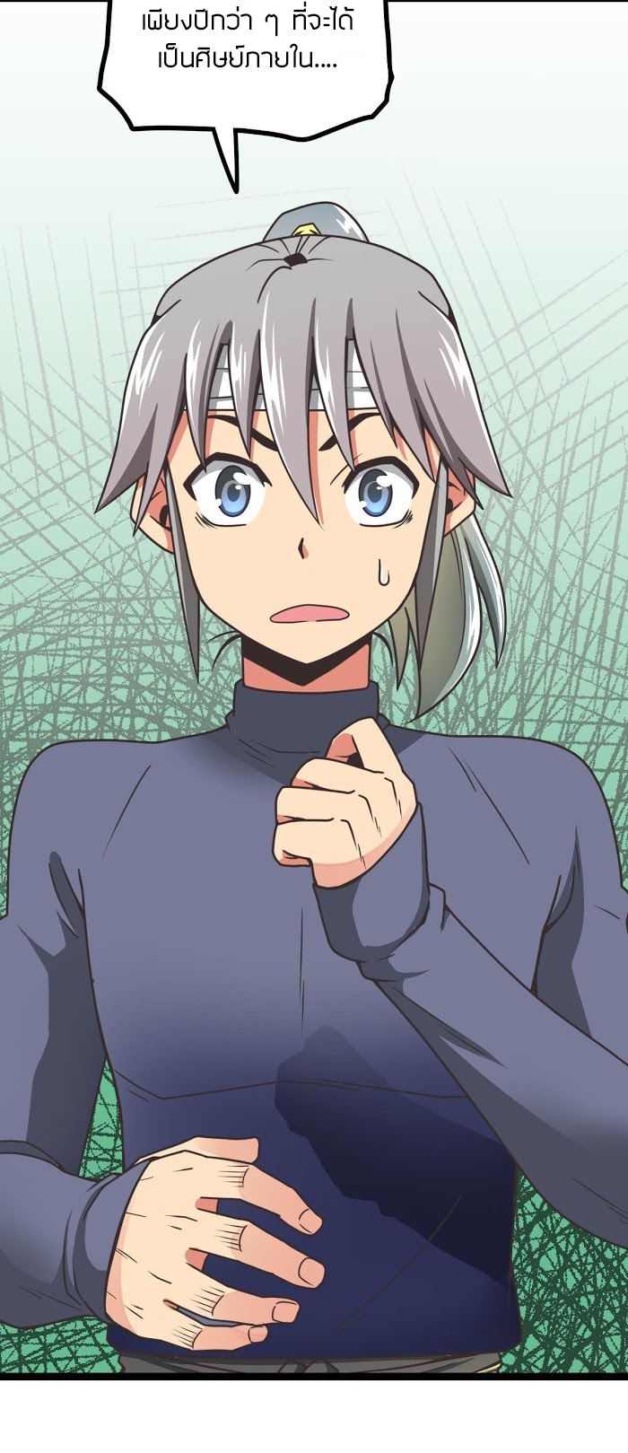 Peerless sword god เทพกระบี่ไรเทียมทาน ตอนที่ 2 หน้า 12