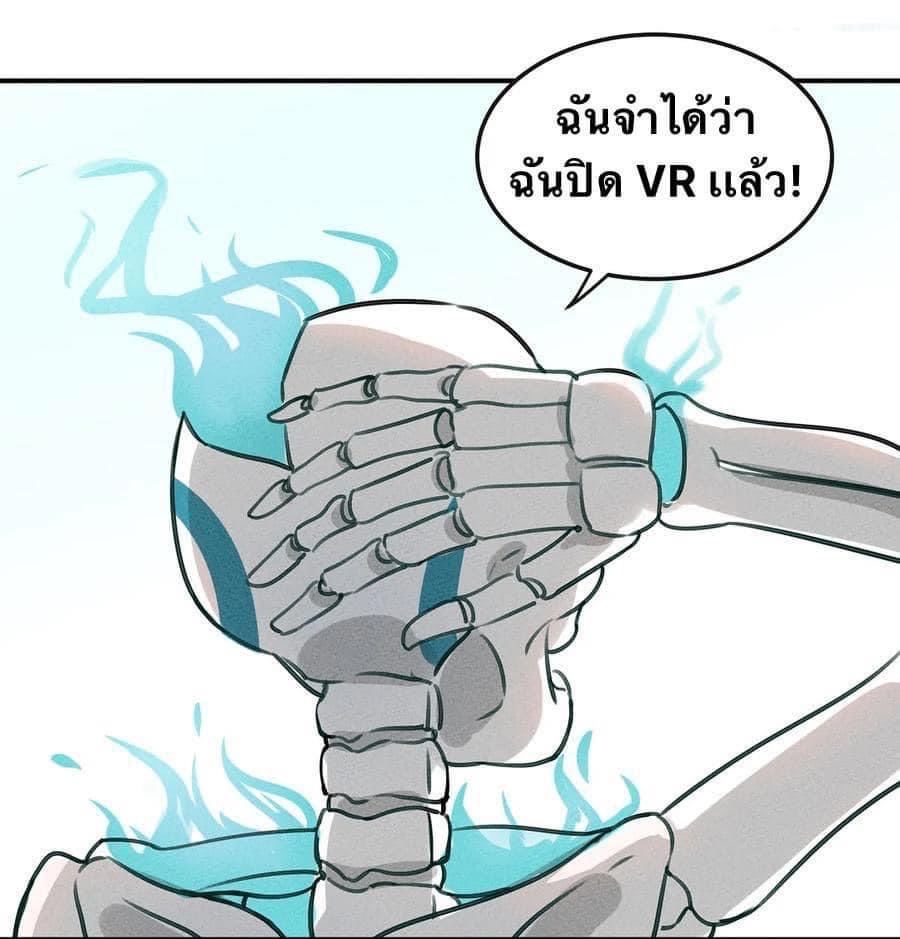 หลุดเข้ามาในเกมกลายเป็นมอนสเตอร์ที่อ่อนแอที่สุดสะงั้น ตอนที่ 2 หน้า 20