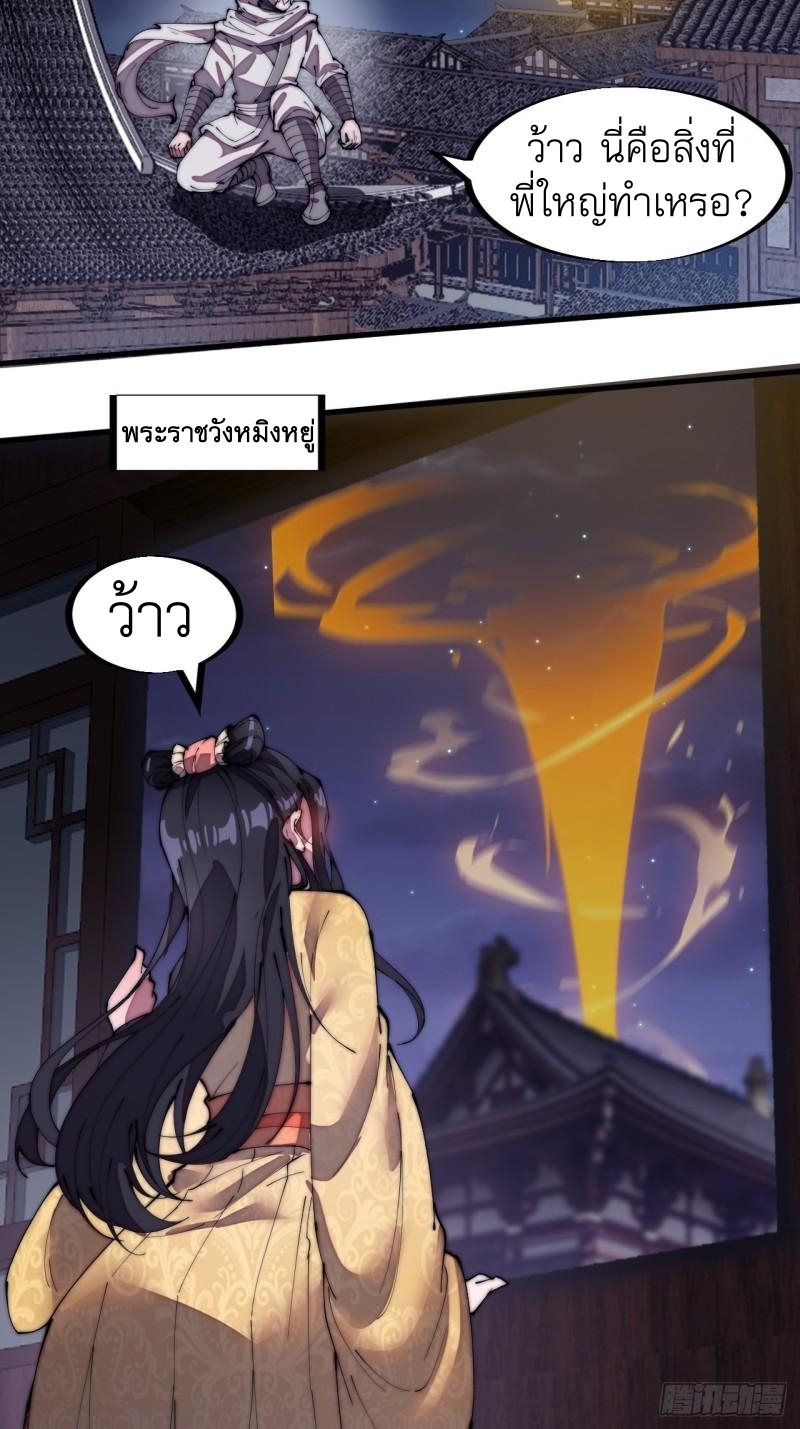 Starting a Mountain ตอนที่ 192 หน้า 3