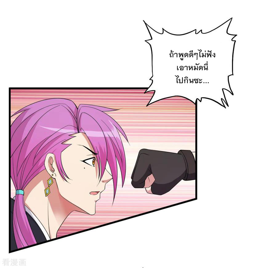 ทหารแพทย์สุดแกร่งผันตัวมาเป็นบอดี้การ์ด ตอนที่ 63 หน้า 12