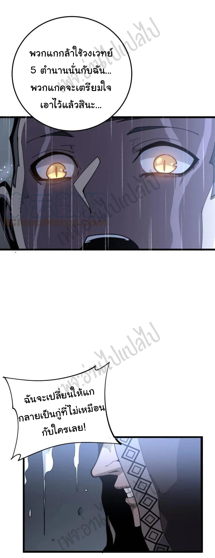 Bad Hand Witch Doctor สุดยอดพ่อมดหมอผี ตอนที่ 163 หน้า 15