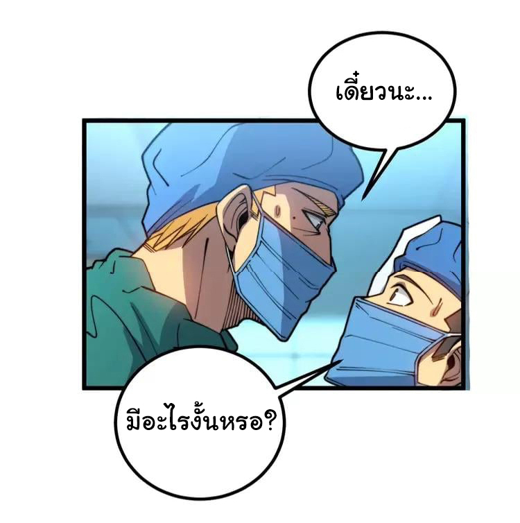 Bad Hand Witch Doctor สุดยอดพ่อมดหมอผี ตอนที่ 265 หน้า 43