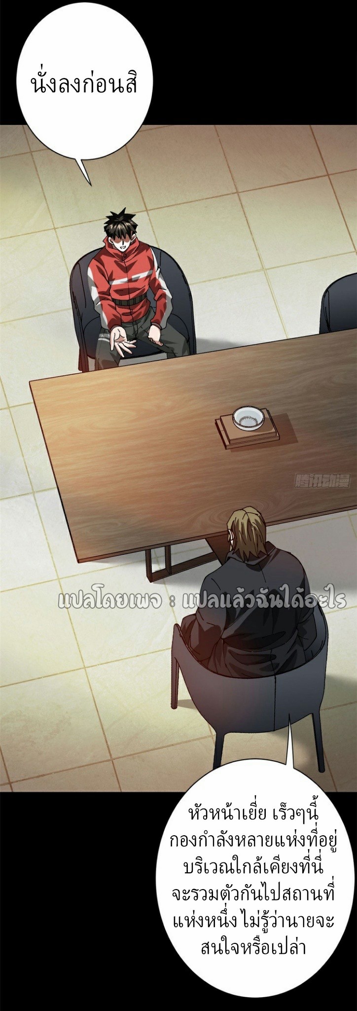 รูเล็ตเวิลด์ สุ่มไอเทมเอาชีวิตรอด ตอนที่ 154 หน้า 6