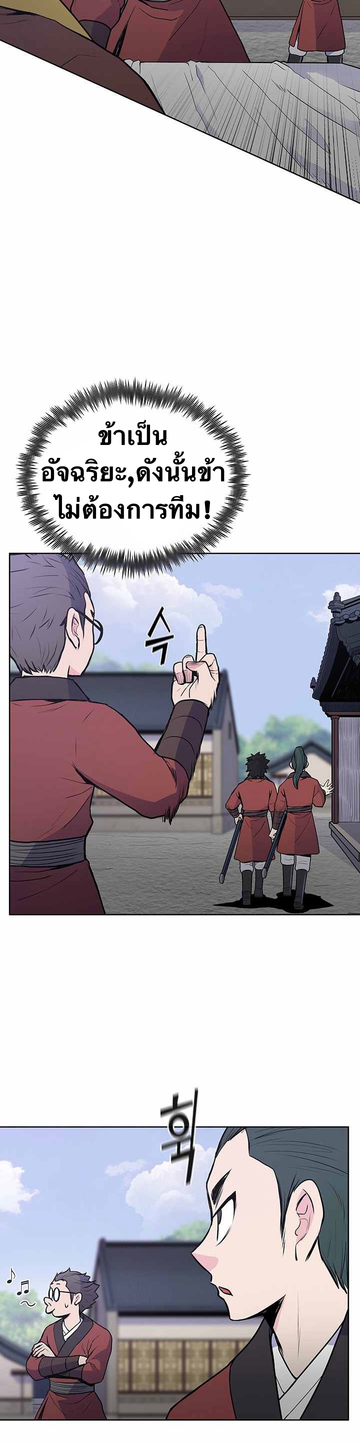 The God Of War ตอนที่ 23 หน้า 6