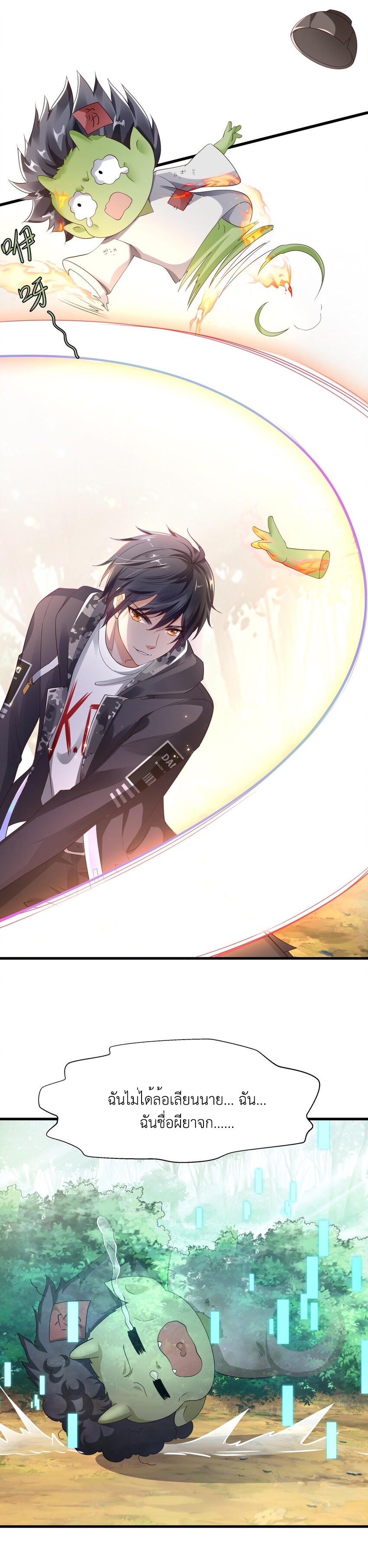 King of Hell ราชาแห่งยมโลก ตอนที่ 1 หน้า 9