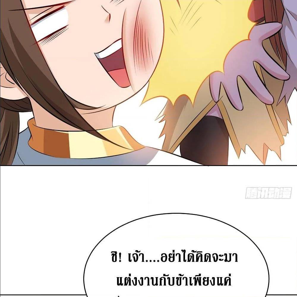 Dominate The Three Realms ตอนที่ 113 หน้า 6