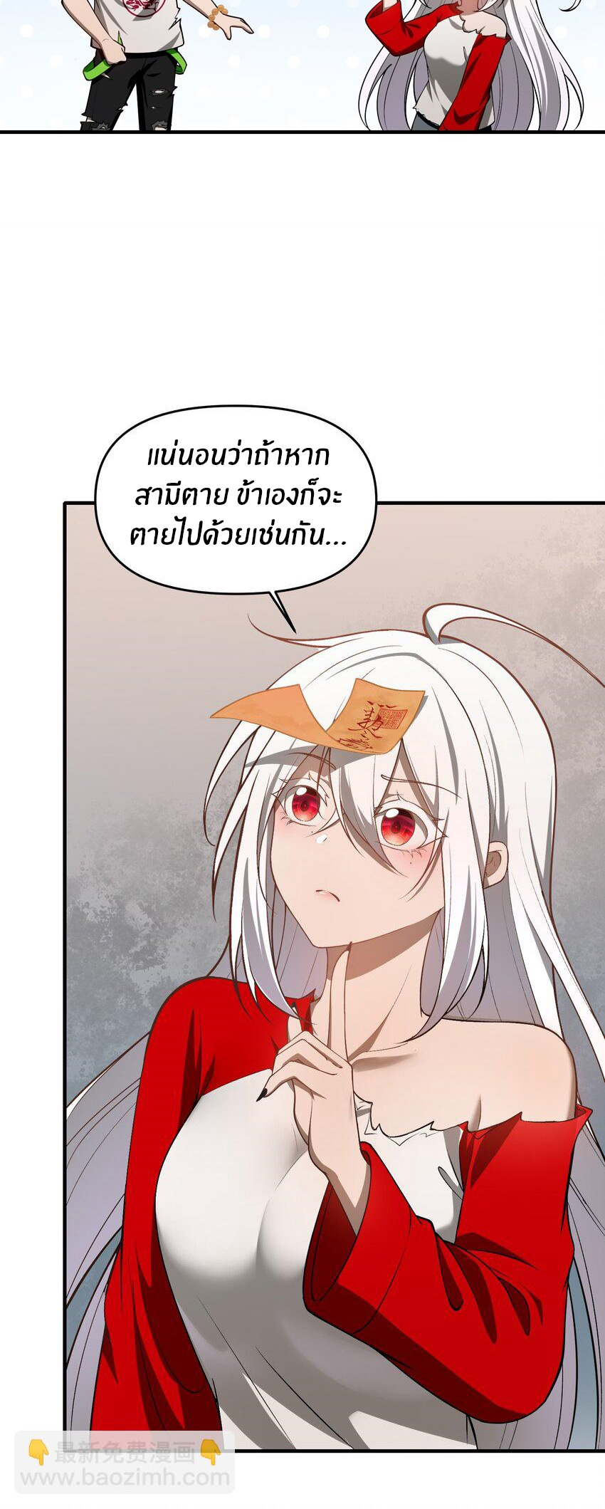 During the live broadcast, I proposed to the female ghost - she really agreed?! ตอนที่ 10 หน้า 33