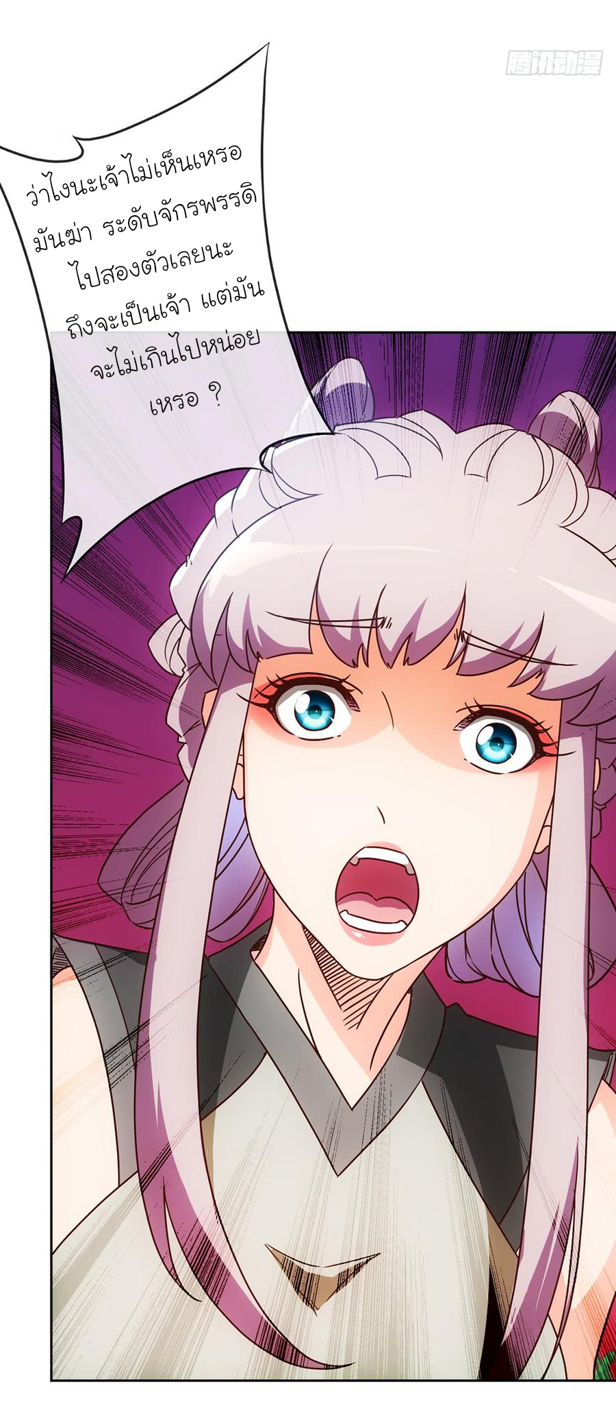 เทพเจ้าหงส์สวรรค์ ตอนที่ 44 หน้า 30