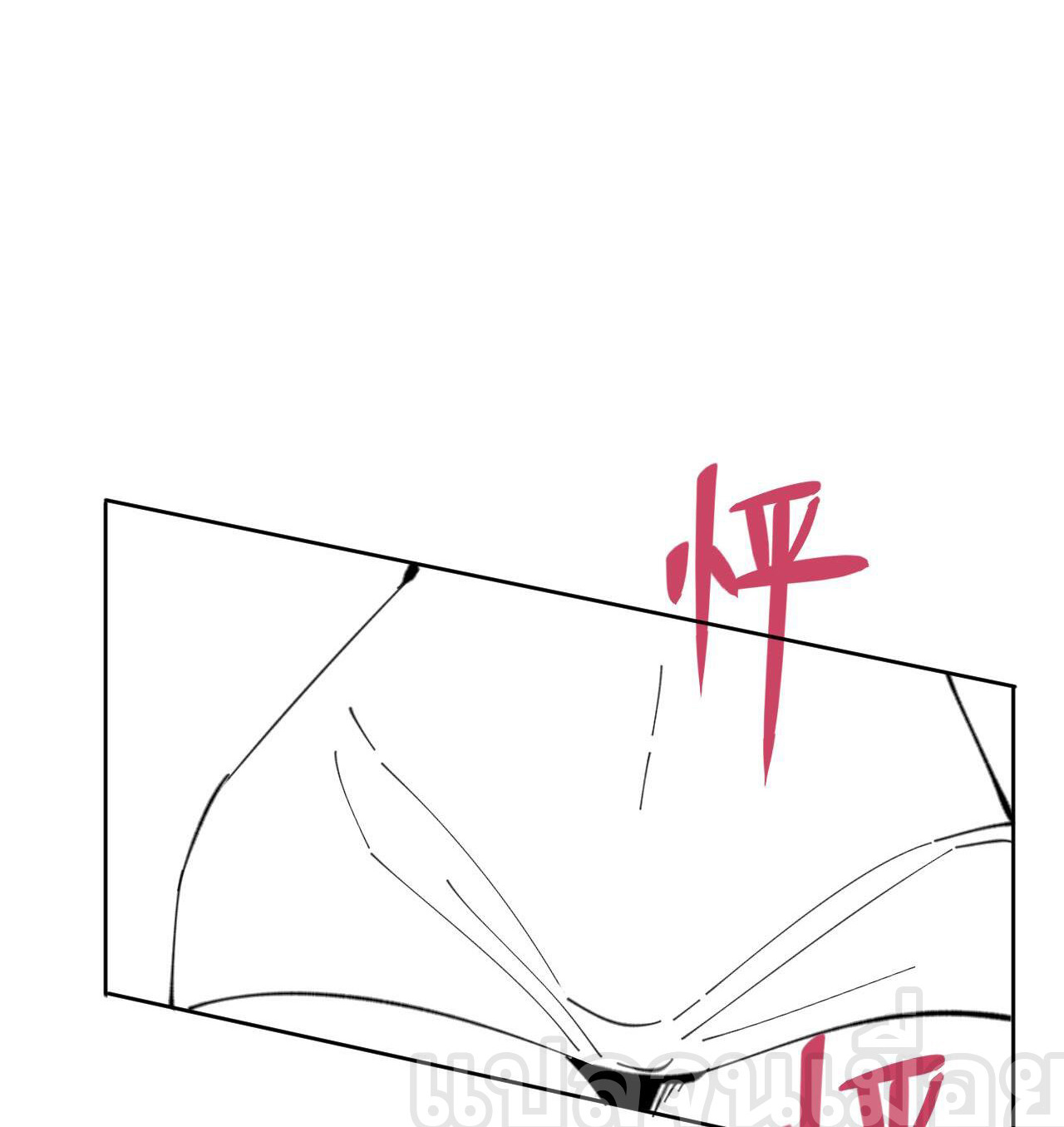 อาจารย์ ศิษย์บ้าขอกบฎนะขอรับ ตอนที่ 14 หน้า 40