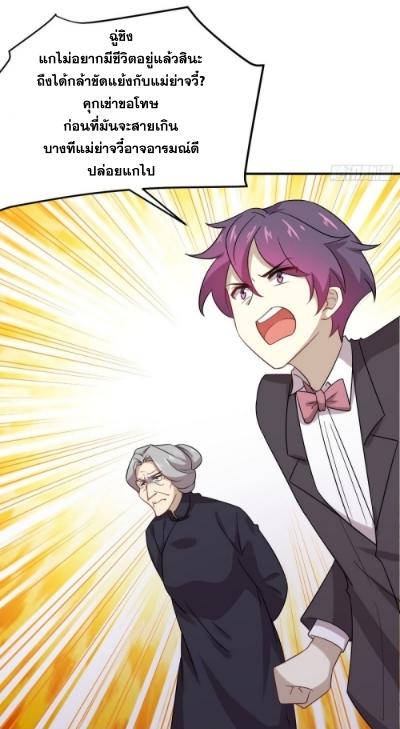 Immortal Swordsman in The Reverse World ข้าเซียนกระบี่ไม่เกาะสตรี ตอนที่ 100 หน้า 33