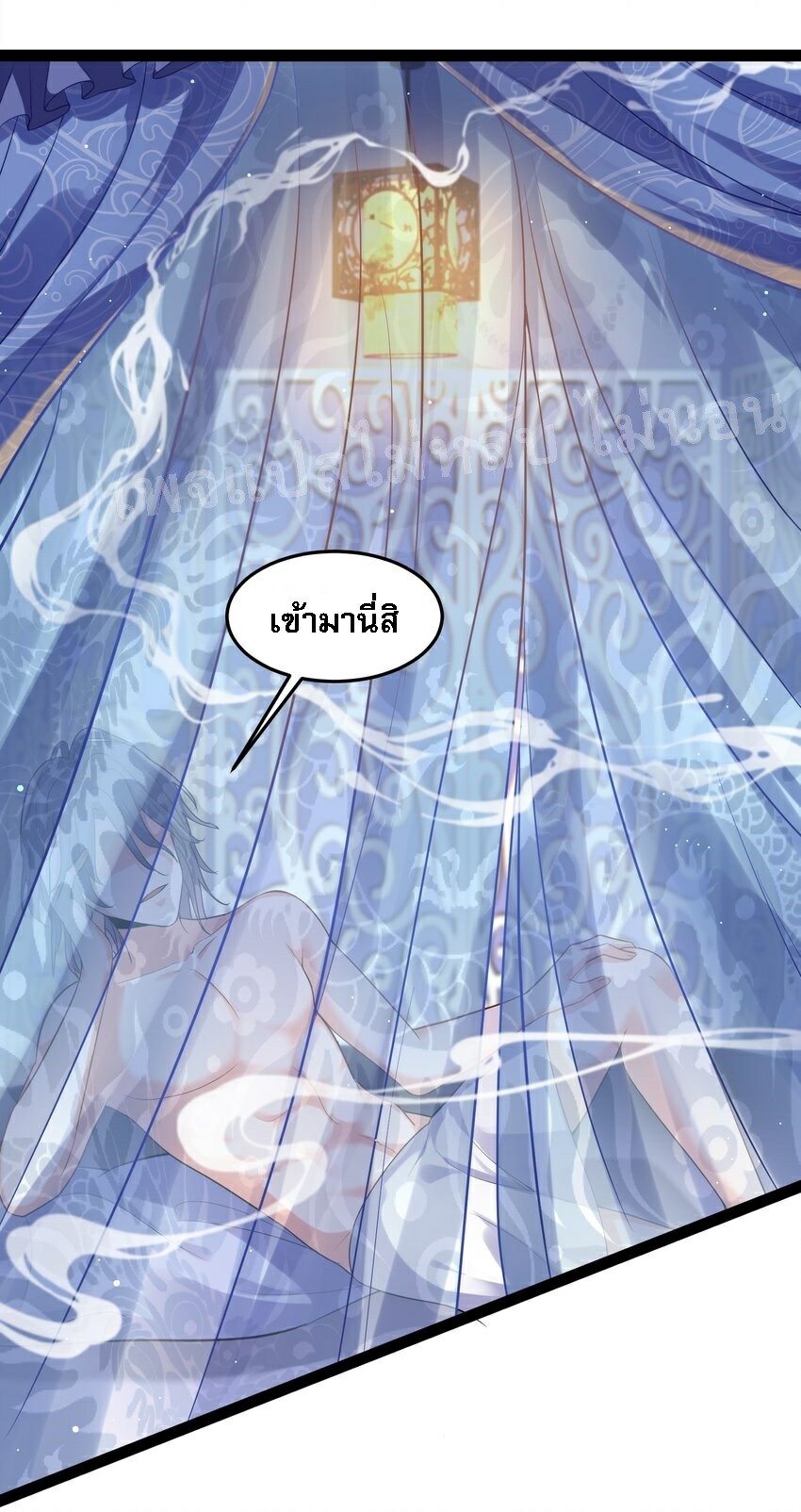 ดันเกิดใหม่เป็นสุดยอดวายร้ายหมายเลขหนึ่ง ตอนที่ 35 หน้า 20