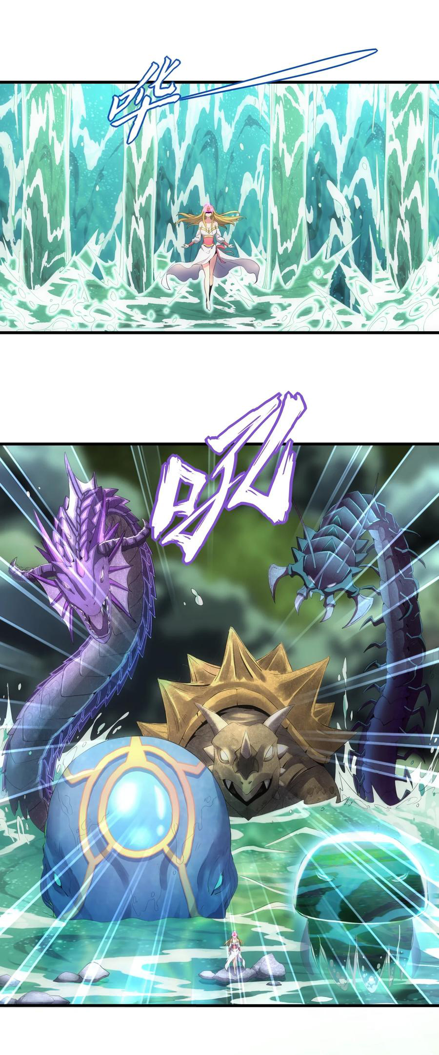 มหาเทพเอกะหมื่นบรรพกาล (จบ) ตอนที่ 49 หน้า 10