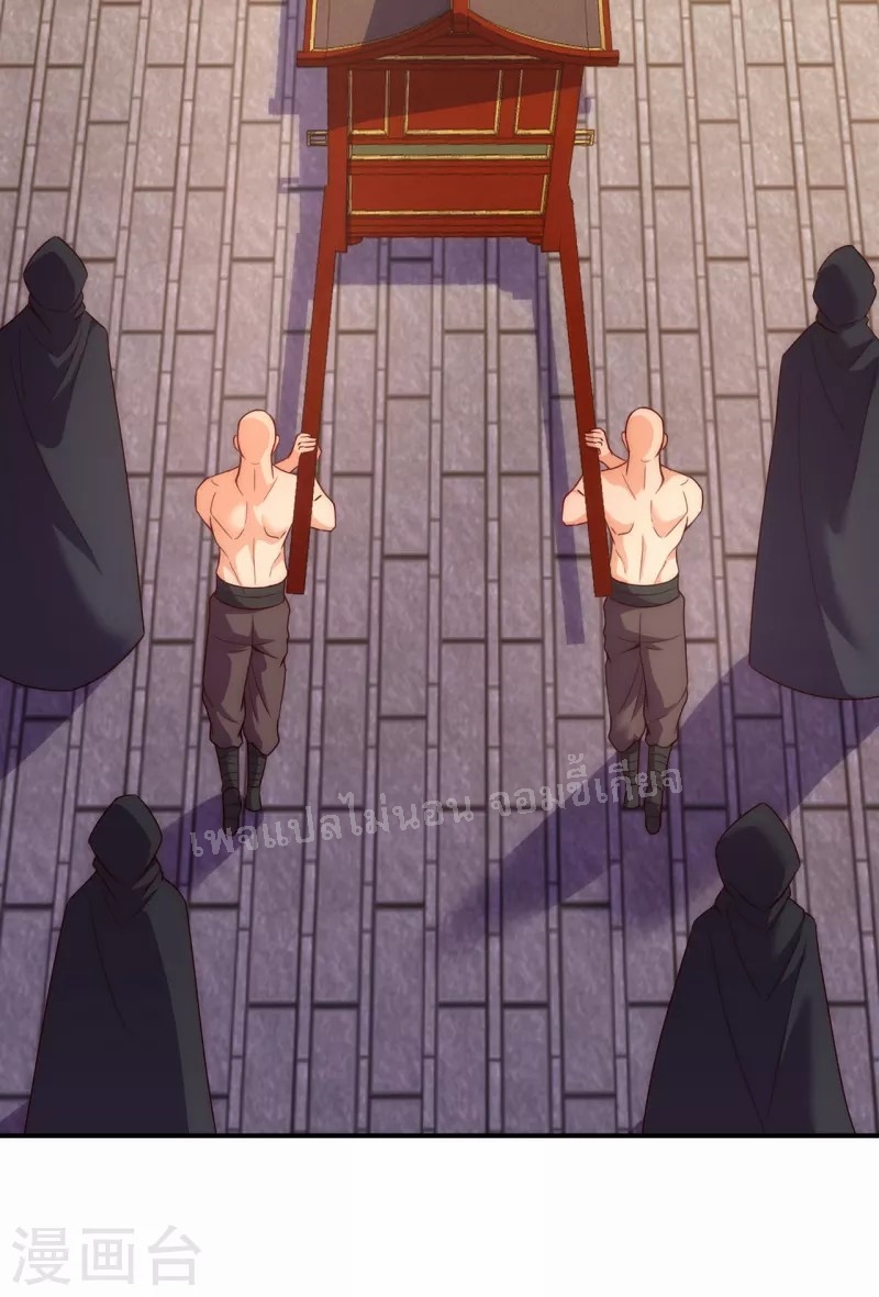 การกลับมาของเทพอสูร ตอนที่ 40 หน้า 9