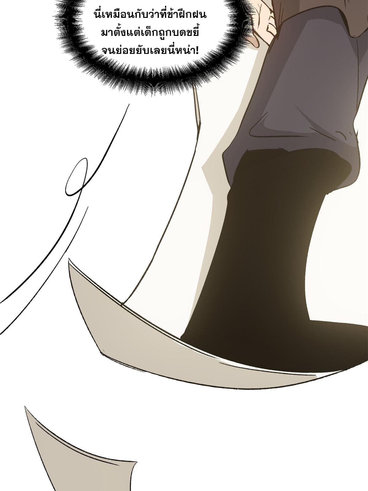 สายลับคนแรกในประวัติศาสตร์ ตอนที่ 8 หน้า 13