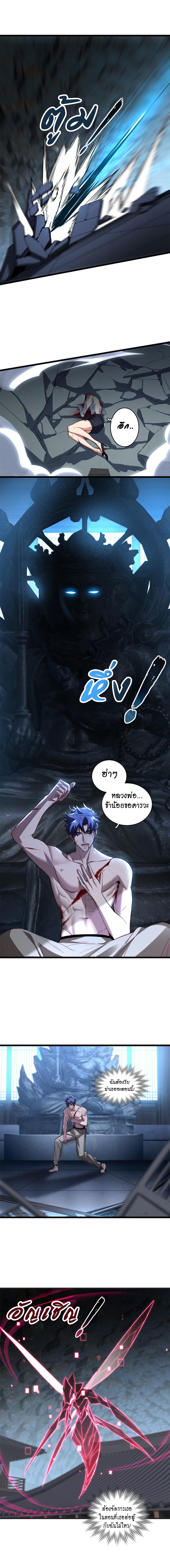 [ชนจีน] ฉันแค่อยากเล่นเกมส์เงียบๆ [I Just Want to Play the Game Quietly] ตอนที่ 70 หน้า 6