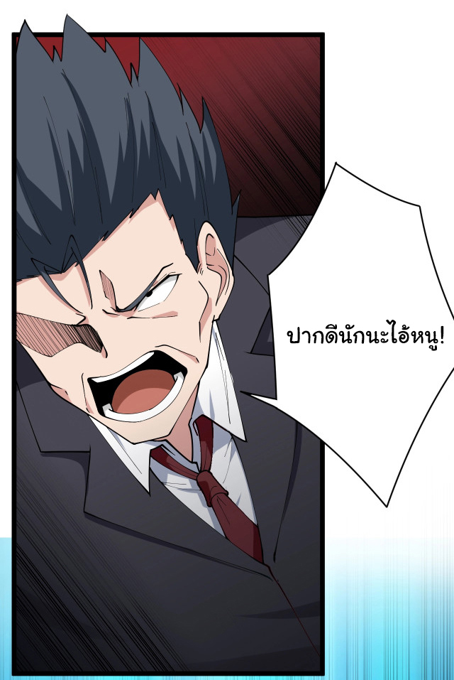 Sanjie Taobao Store ระบบร้านค้าเทพเจ้า ตอนที่ 46 หน้า 4