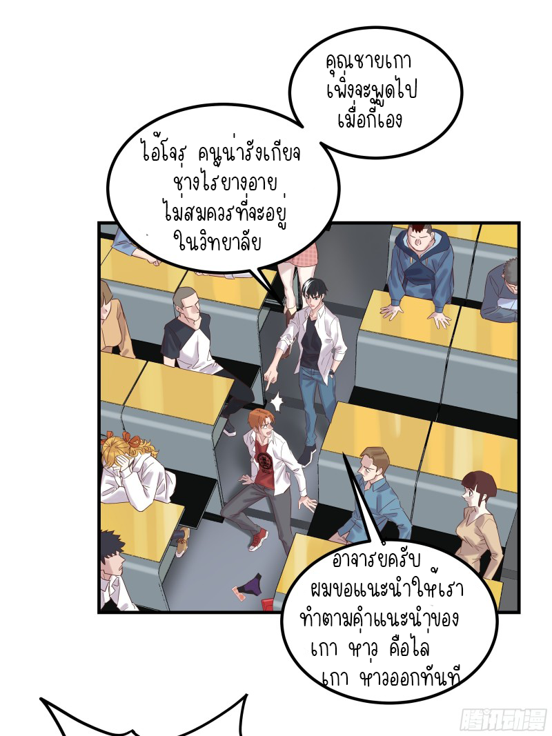 I Have a Hall of Heroic Souls ตอนที่ 4 หน้า 58