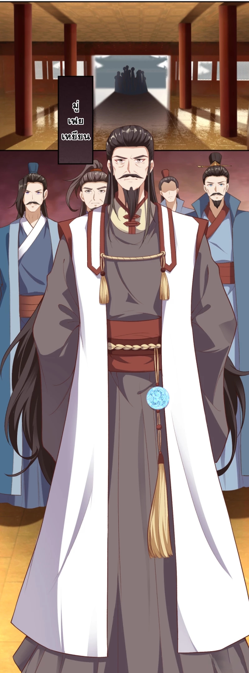 Against the Gods - อสูรพลิกฟ้า ตอนที่ 304 หน้า 21