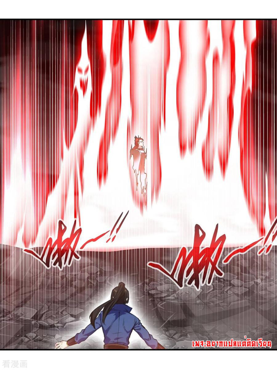ข้ากลายเป็นผู้เป็นอมตะที่ยิ่งใหญ่ ตอนที่ 28 หน้า 14