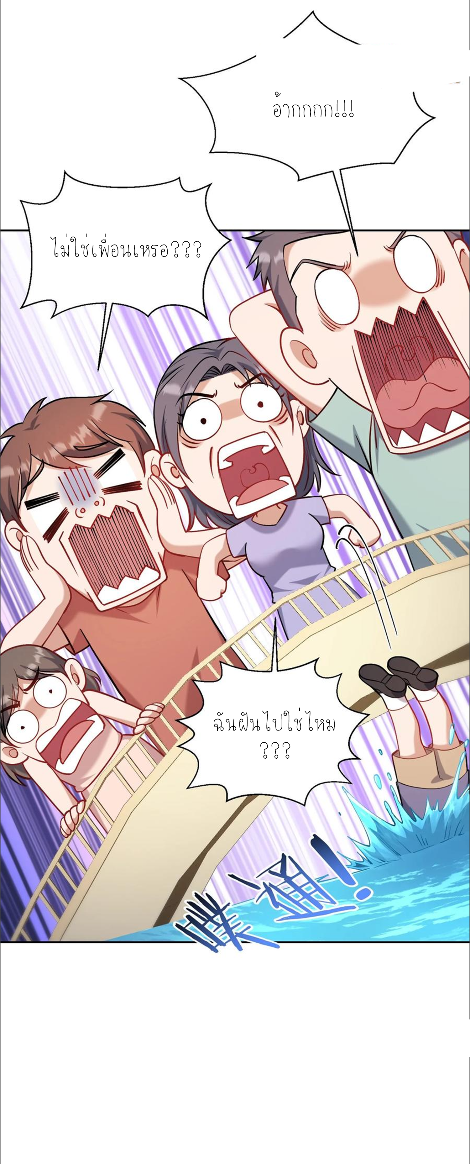ผมไปเกาะสาวสวยกิน, แต่ตอนนี้ฉันเป็นคนร่ำรวยแล้ว~ ตอนที่ 157 หน้า 41