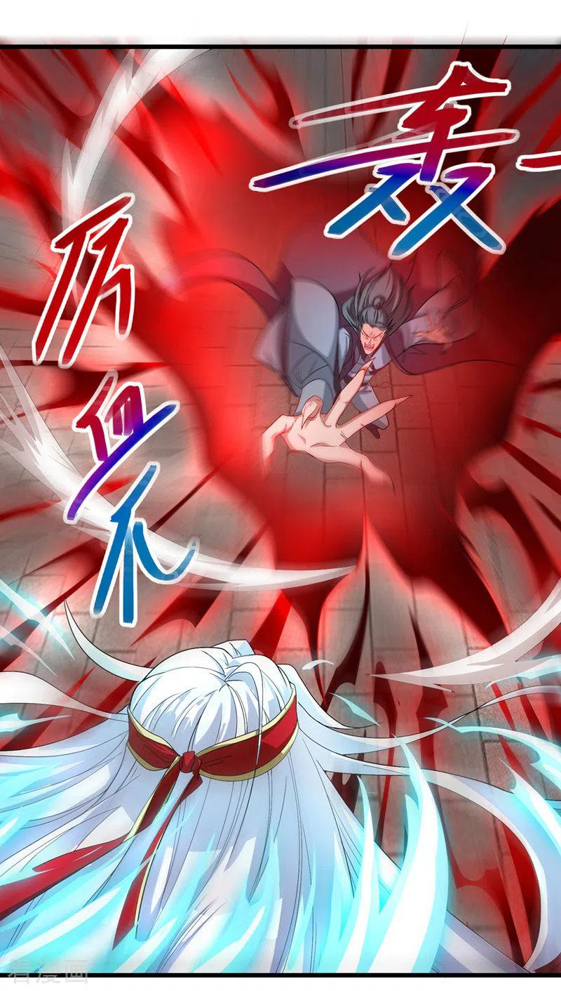 จักรพรรดิสวรรค์จุติ ตอนที่ 33 หน้า 14