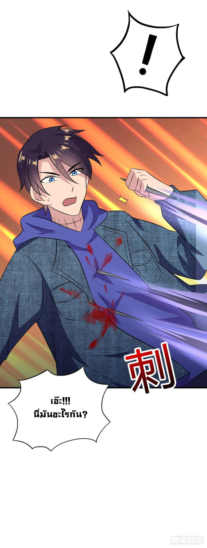 ระบบไลฟ์สด เจ้าพ่อสายเปย์ ตอนที่ 29 หน้า 14