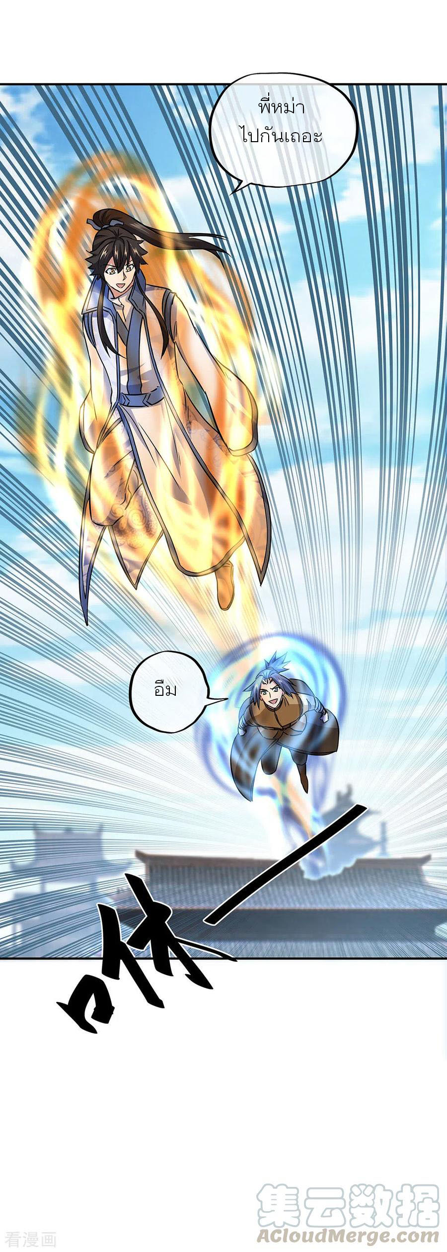 peerless battle spirit ตอนที่ 258 หน้า 31