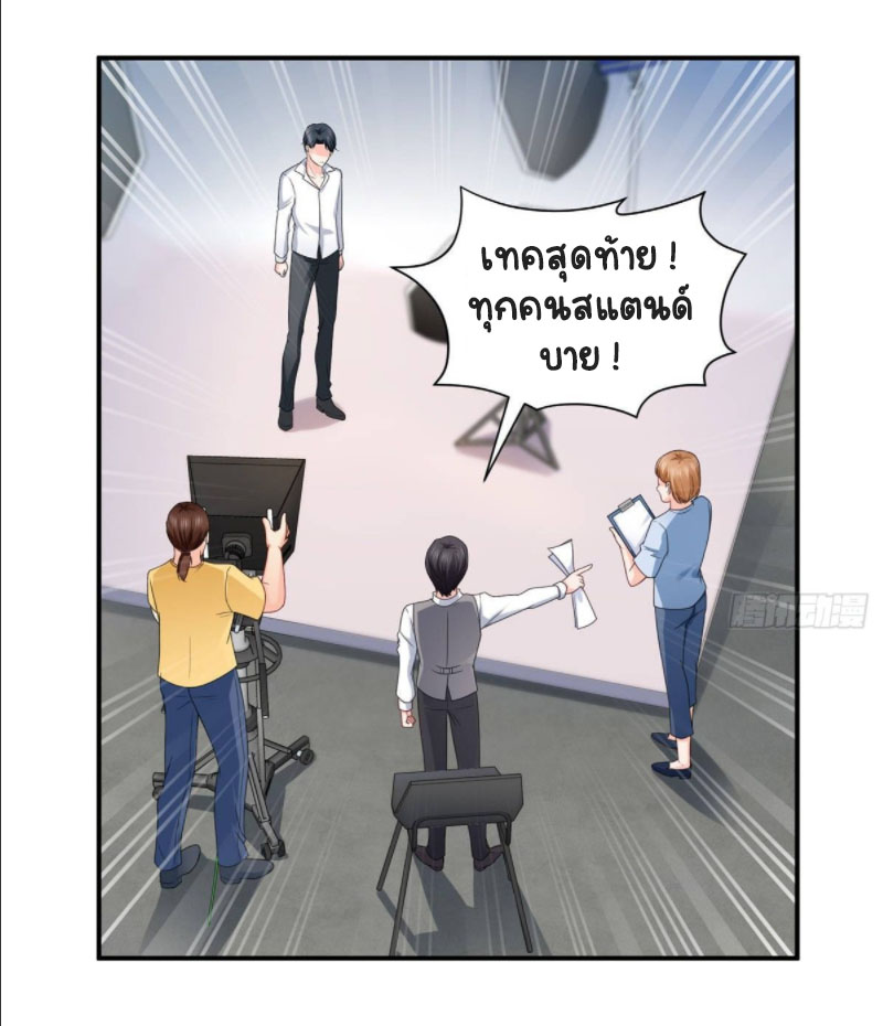 (ชนจีน)Perfect Secret Love The Bad New Wife Is a Little Sweet ตอนที่ 79 หน้า 25