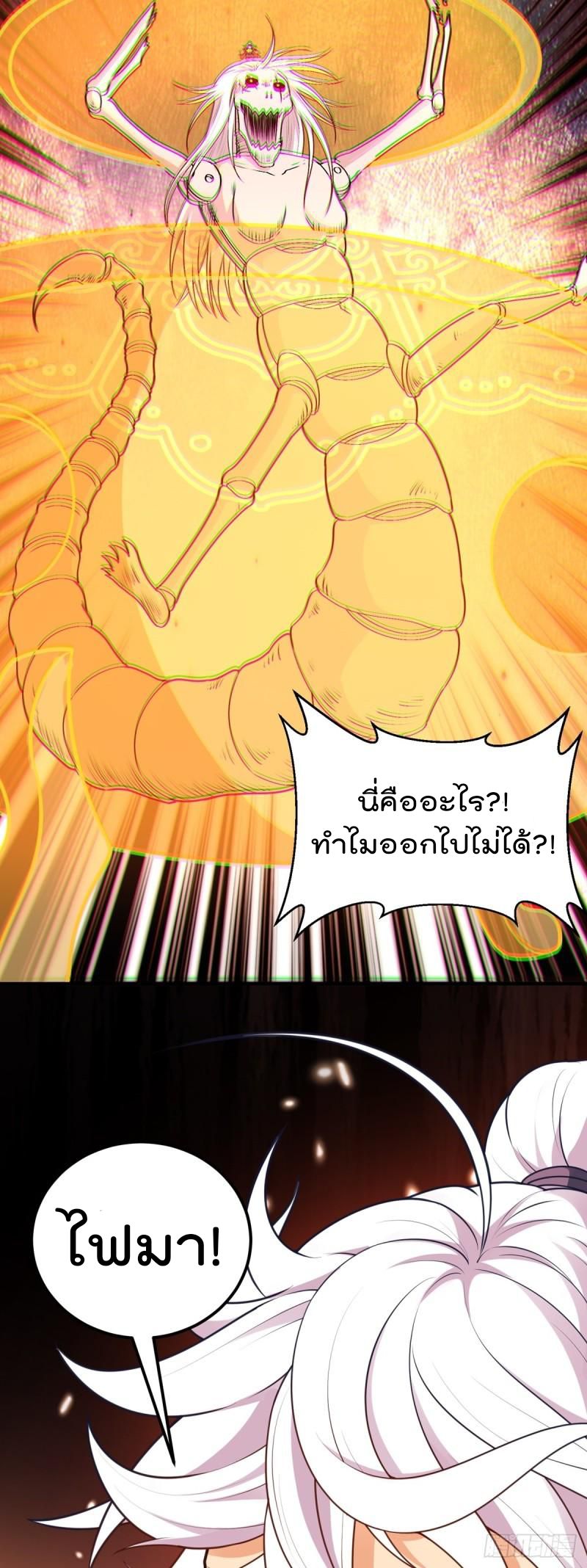 สมบัติทั้งหมดที่ข้าทิ้งไปตอนนี้กลายเป็นผู้หญิงไปซะแล้ว (ชนต้นฉบับ) ตอนที่ 17 หน้า 36