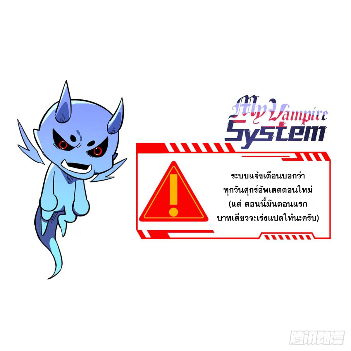 โลกเหนือธรรมชาติ! ฉัน... กลายเป็นแวมไพร์งั้นเหรอ!? ตอนที่ 1 หน้า 78