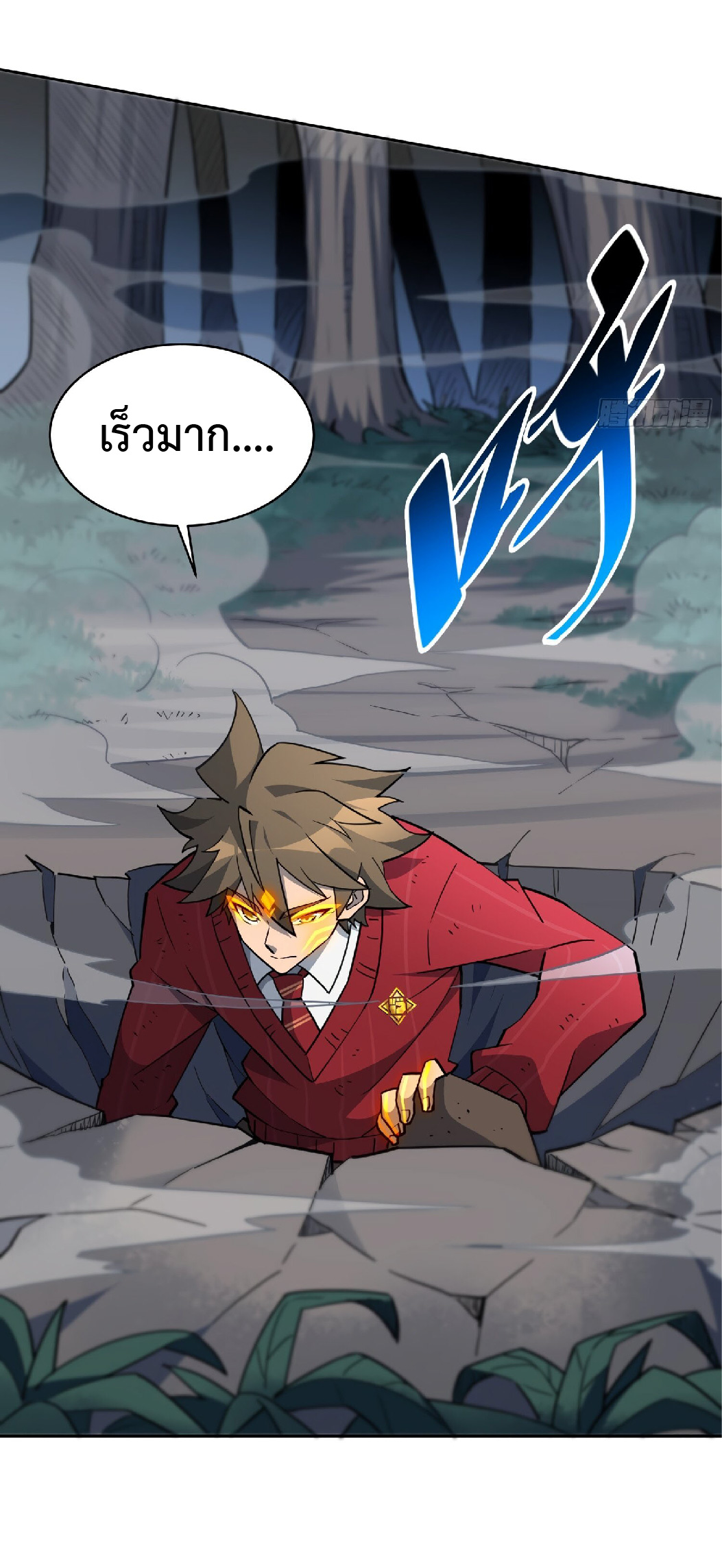 The People On Earth Are Too Ferocious ตอนที่ 115 หน้า 3