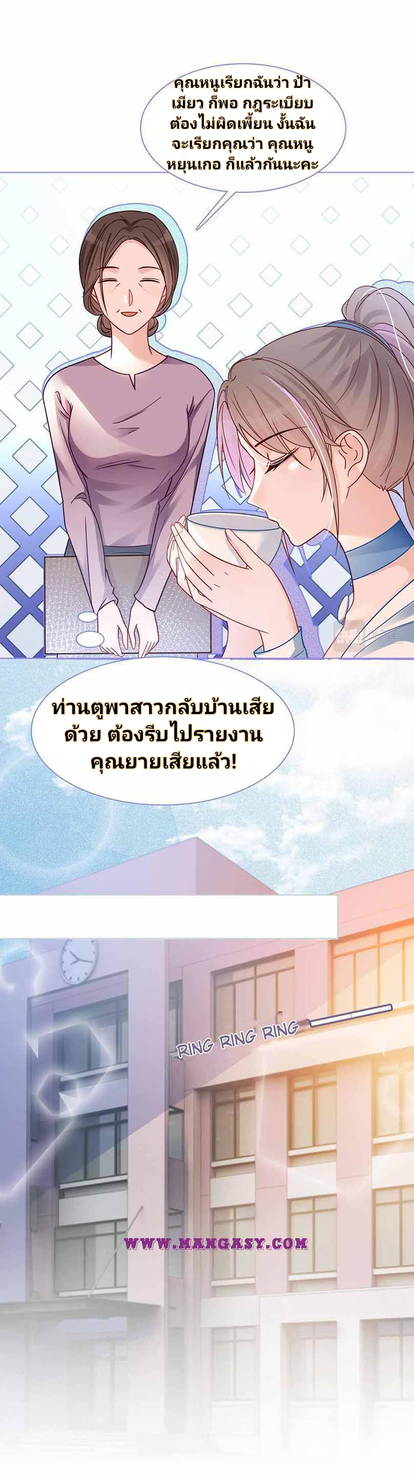 My Brothers Dote On Me ตอนที่ 13 หน้า 5