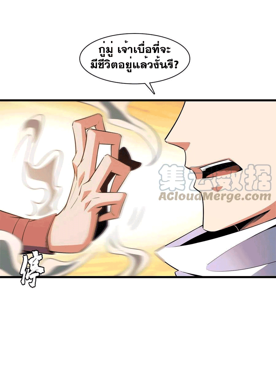 Library Of Heaven's Path ตอนที่ 155 หน้า 28