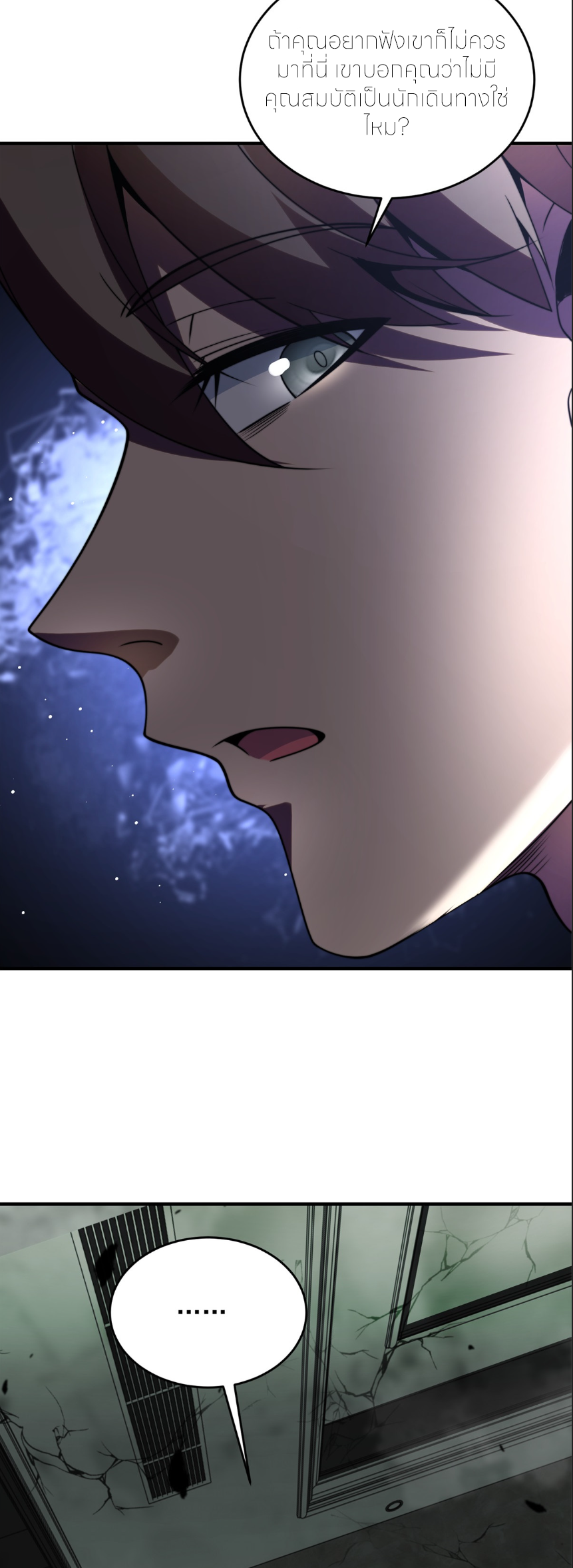 แค่แตะ... ก็อัปเกรด! ตอนที่ 5 หน้า 14