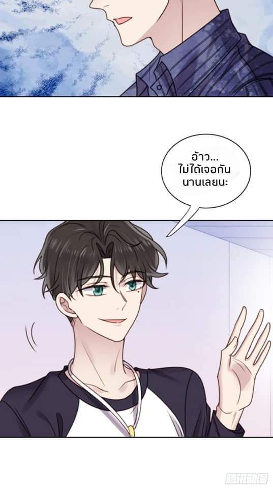 MakeUp Queen ตอนที่ 10 หน้า 60