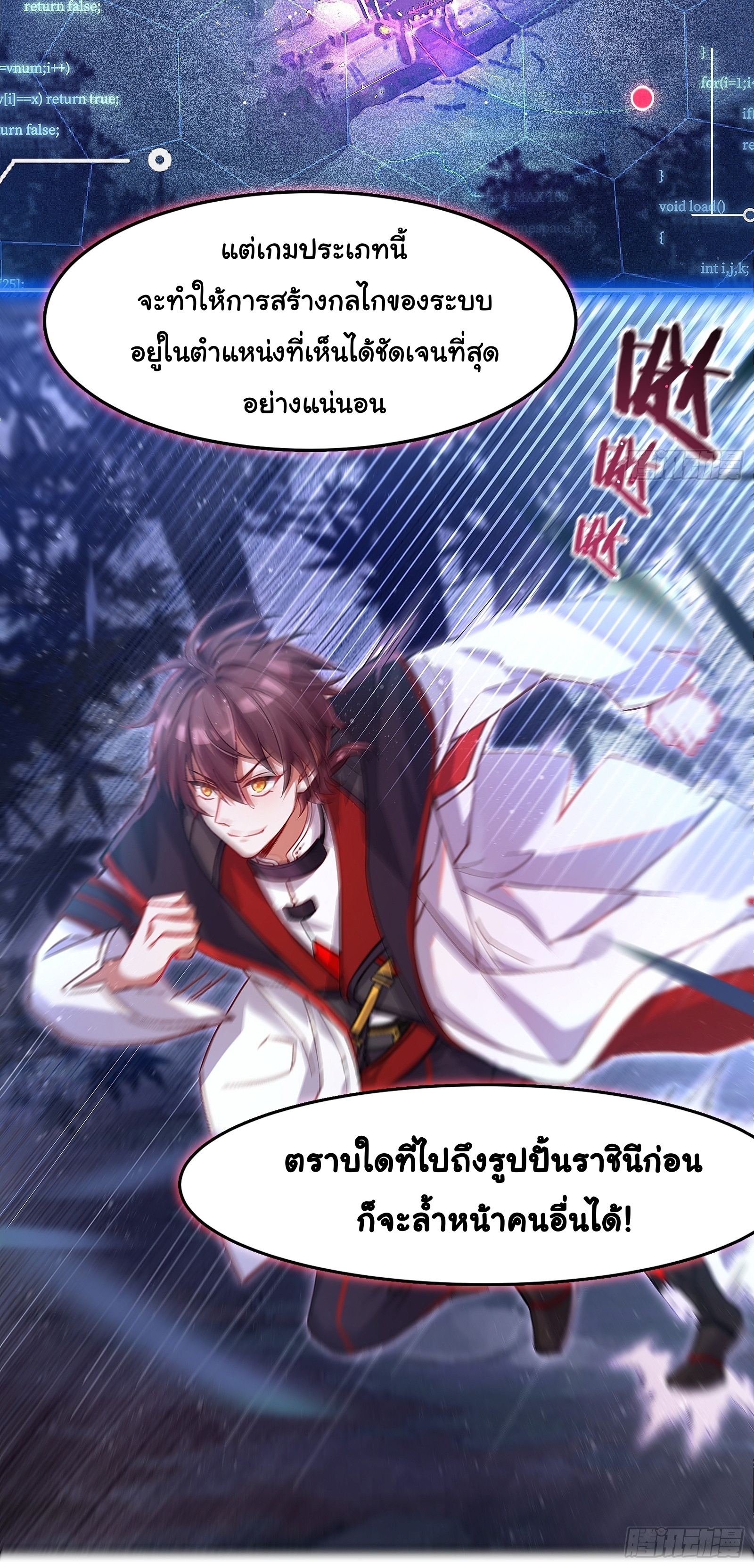 Infinity party - งานเลี้ยงไร้ที่สิ้นสุด (ชนจีน) ตอนที่ 3 หน้า 25