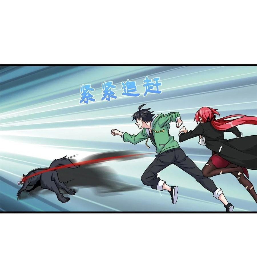 อยู่ดีดีผมก็เป็นลูกเขยราชามังกร ตอนที่ 64 หน้า 16