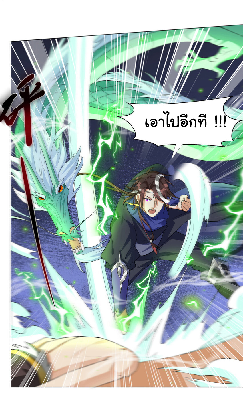 ข้าฝึกยุทธสายธรรมะในลัทธิมาร ตอนที่ 26 หน้า 29