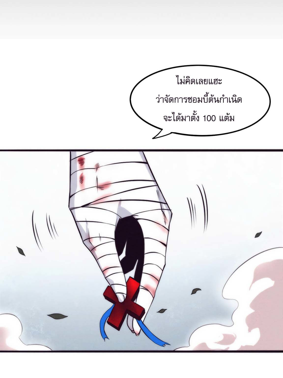 The Frenzy Of Evolution ตอนที่ 10 หน้า 68