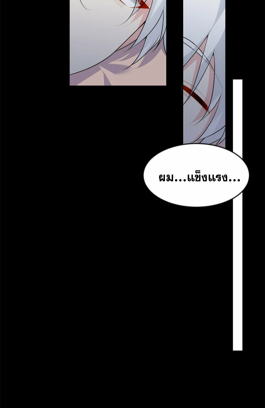 i eat soft rice in another world ตอนที่ 29 หน้า 26