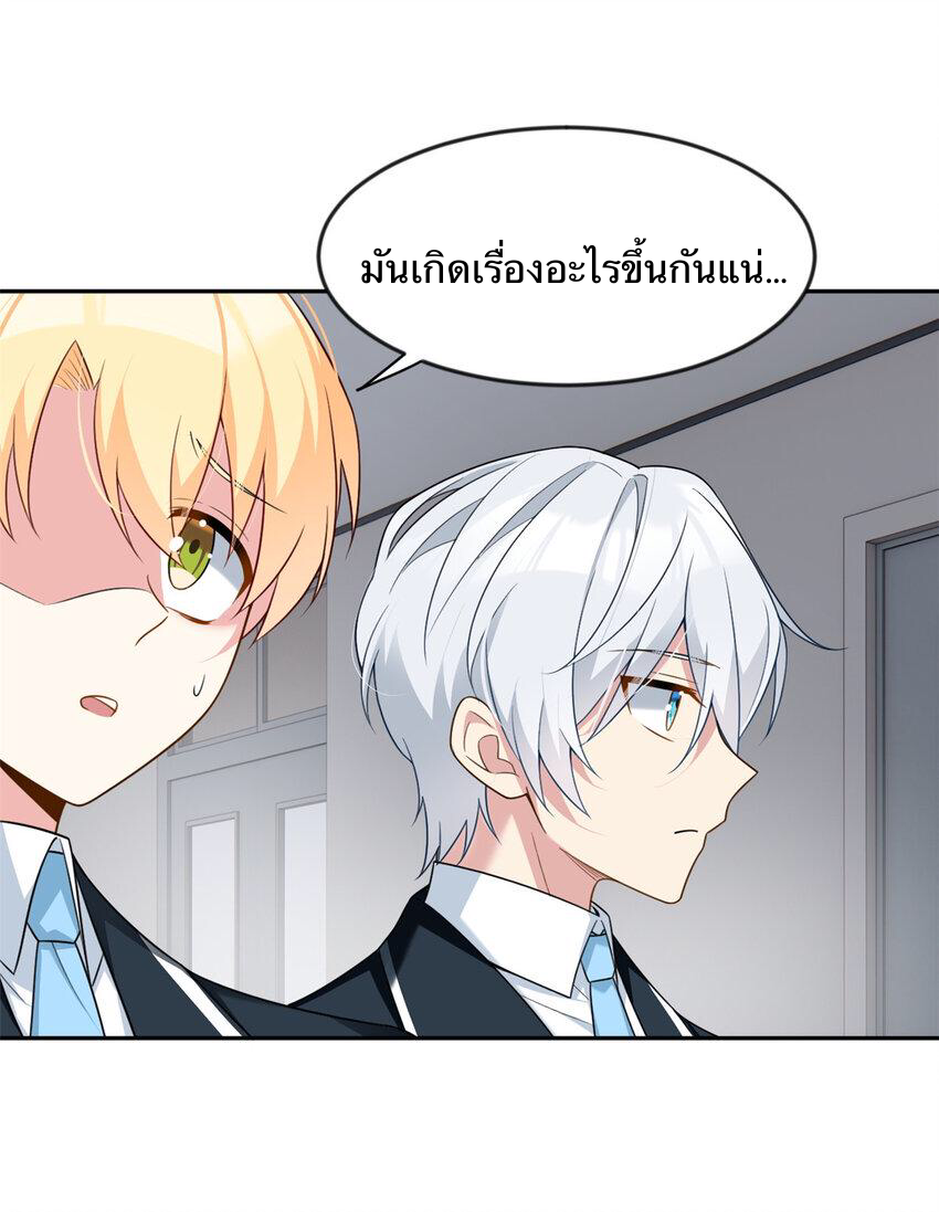 i eat soft rice in another world ตอนที่ 36 หน้า 5