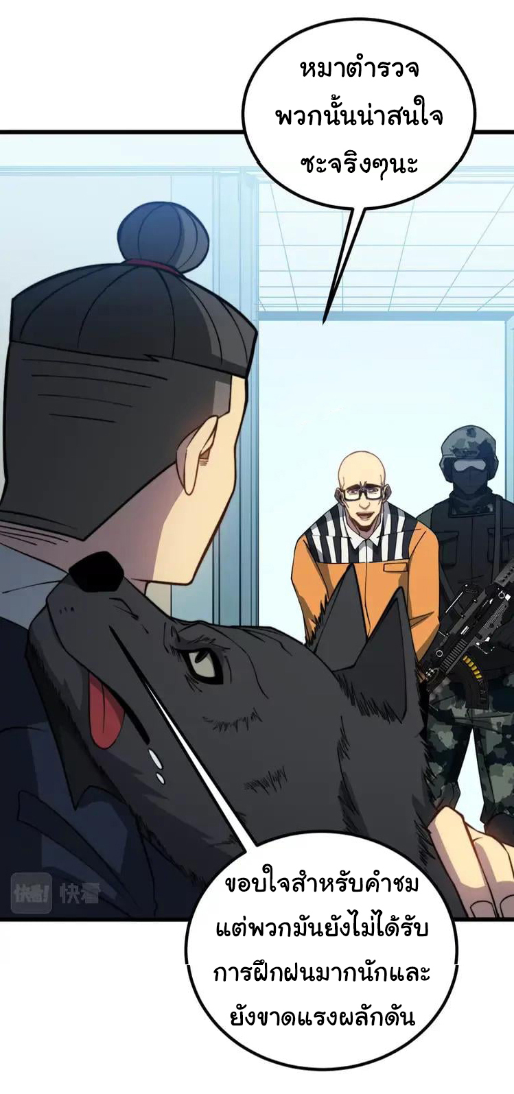 Bad Hand Witch Doctor สุดยอดพ่อมดหมอผี ตอนที่ 262 หน้า 12