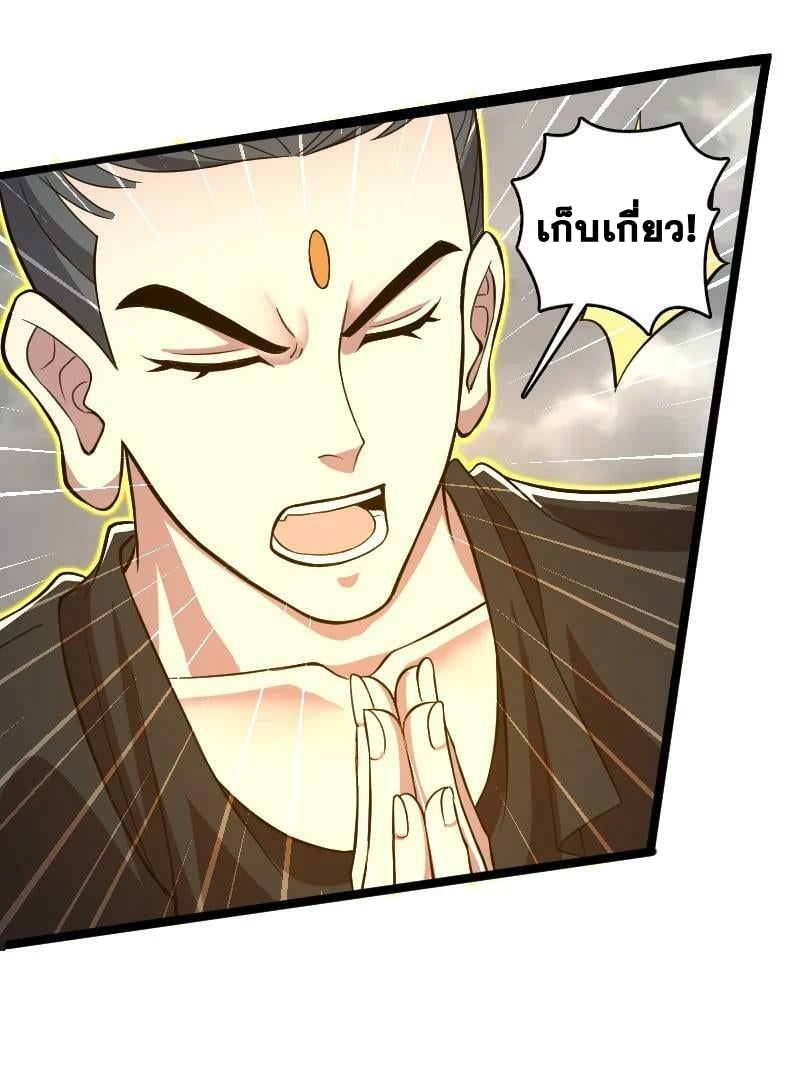 ชีวิตอันสันโดษของจักพรรดิ์หลินเกอ ตอนที่ 184 หน้า 18
