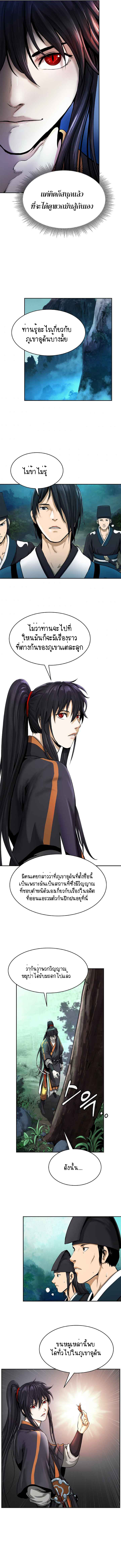 2.เรื่องราวการกลับชาติมาเกิดของ เสือน้อยโฮกปิ๊บ ตอนที่ 17 หน้า 5