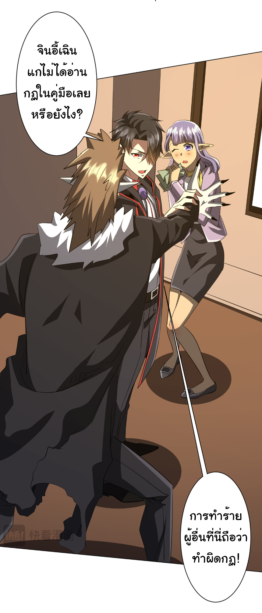 Start with trillions of coins ตอนที่ 177 หน้า 40