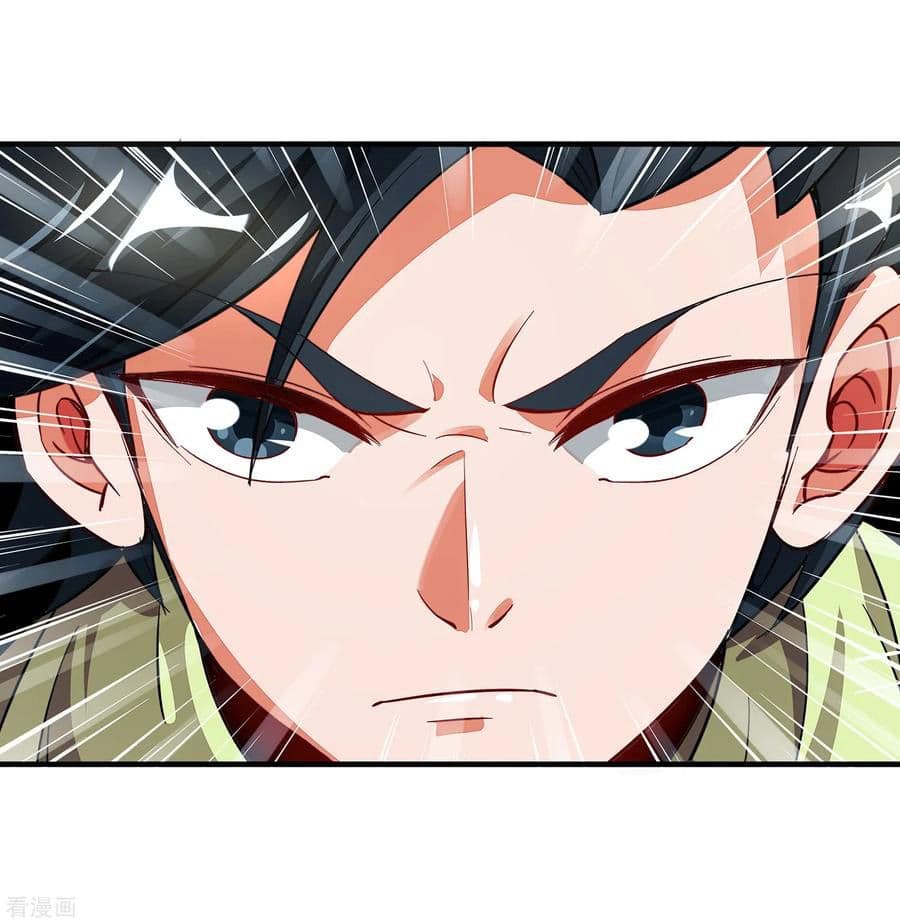 ข้าคือมหาตำนานพิฆาต ตอนที่ 3 หน้า 15